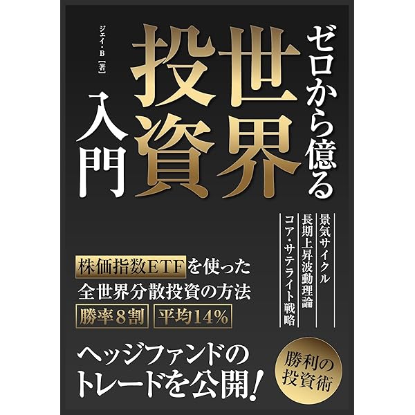 世界の不動産投資王が明かす お金持ちになれる「超」不動産投資のすすめ 自己資金… 世界の不動産投資王が明かす お金持ちになれる「超」不動産投資